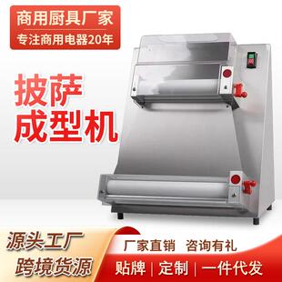 披萨压面压饼机掉渣饼15寸披萨30压面机40压饼机商用厂家优惠