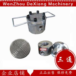 优质吹膜机配件 三通 过滤网大小可定 做 厂家 欢迎电话咨询