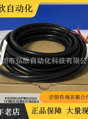 台达伺服电机3米 ASDBCAPW0205 1KW 伺服电机动力线电源线