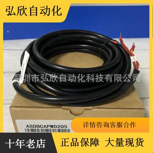台达伺服电机3米 ASDBCAPW0205 1KW 伺服电机动力线电源线