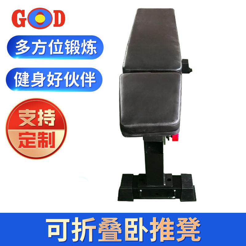 健身椅哑铃凳家用多功能仰卧起坐板腹肌健身器材可折叠卧推凳