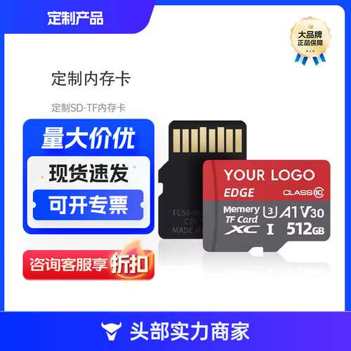 定 制存储卡 16GB 32GB 64GB sd TF卡 Micr 128GB 10级高速 256GB