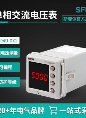 江苏斯菲尔电气 PZ194U-DX1开孔尺寸45*45mm单相数显交流电压表