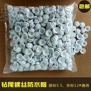 防雨螺丝盖防滑家用外优质燕尾钉子盖帽塑料装饰帽防水帽六角镙丝