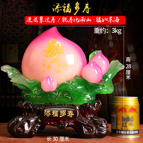 寿桃摆件祝寿吉祥礼物送老人长辈爷爷奶奶60 70 80岁生日大寿礼品