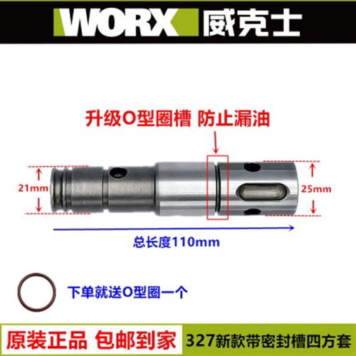 威克士WU327/WU327D电锤配件 转子 定子 开关 连杆 碳刷 齿轮