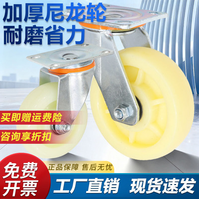 中型重型加厚尼龙轮耐磨万向轮2.5/3/4/5/6/8寸工业平板车推车轮