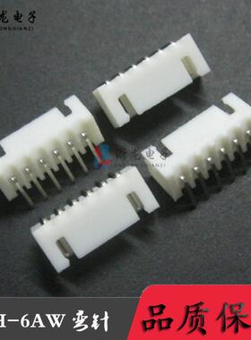 XH2.54-6AW 弯针座 XH-6P 90度 XH2.54 TJC3条形连接器1000只