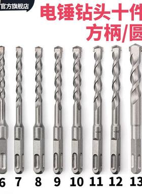 方龙电锤冲击钻头套装组合大全方圆柄十件套4 5 6 7 8 9 10 11 12