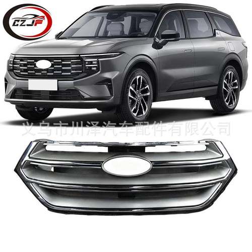 适用2017-2019锐界Edge前保险杠上格栅FT4B8200AK FT4B8200AK