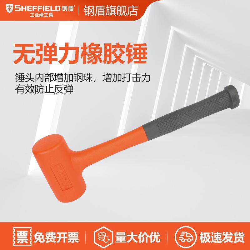 SHEFFIELD/钢盾 S088935 无弹力橡胶锤瓷砖地板装修安装锤0.5LB,鲜花速递/花卉仿真/绿植园艺,割草机/草坪机,淘宝优惠券,粉丝福利购,淘宝优惠卷