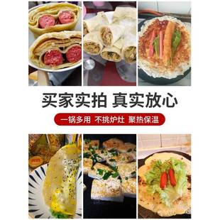 加厚杂粮煎饼锅家用鏊子手抓饼烙饼锅不粘平底煎锅摊煎饼果子