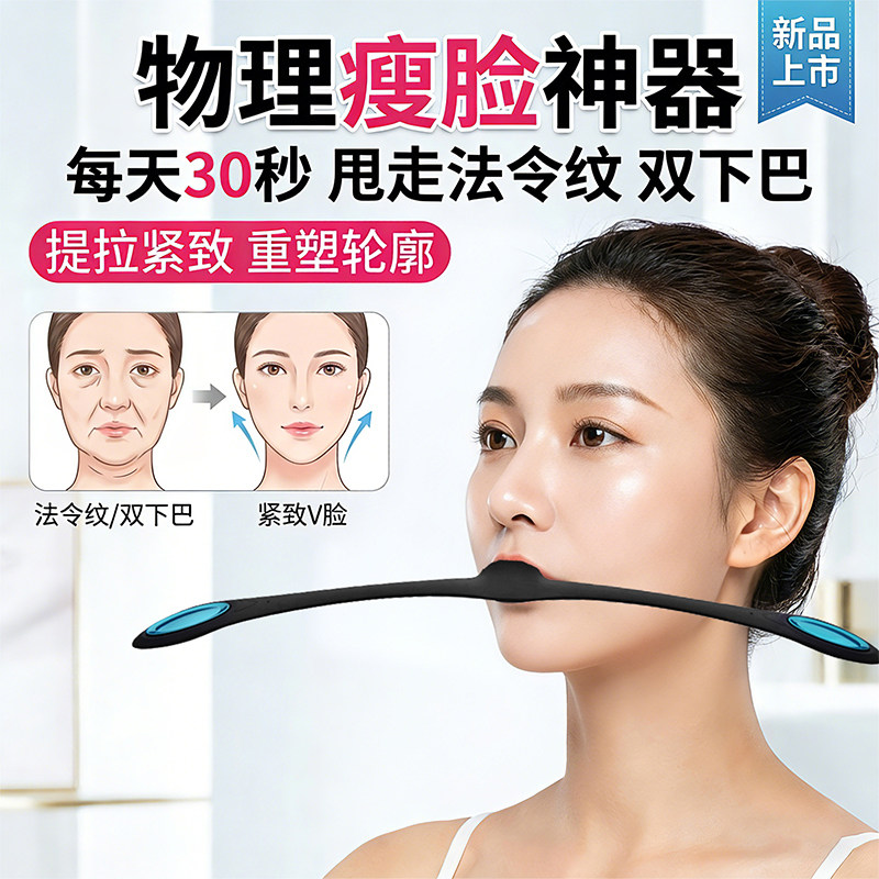 瘦脸神器拉紧致苹果肌男大小v脸去改善双下巴赘肉专用法令纹训练