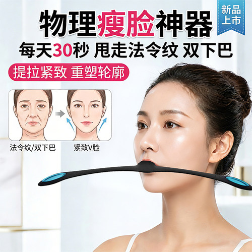 瘦脸神器紧致大小v脸去除法令纹