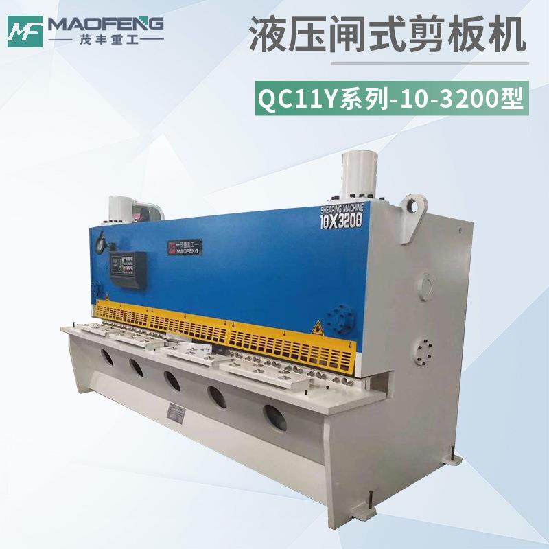 数控液压闸式剪板机25×3200型高精度铁板铝板铜板不锈钢剪板机,五金/工具,机床,淘宝优惠券,粉丝福利购,淘宝优惠卷