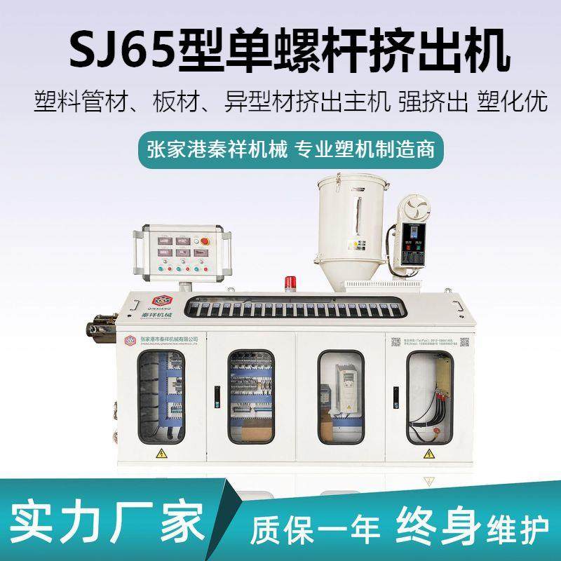 厂家直供单螺杆挤出机PE/MPP/PPR管材高速挤出主机现货,五金/工具,挤出机,淘宝优惠券,粉丝福利购,淘宝优惠卷