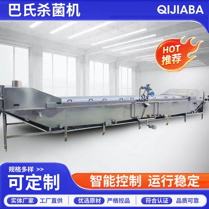 麻辣素毛肚巴氏杀菌机泡椒咸菜袋装灭菌机水浴式黄瓜咸菜杀菌设备