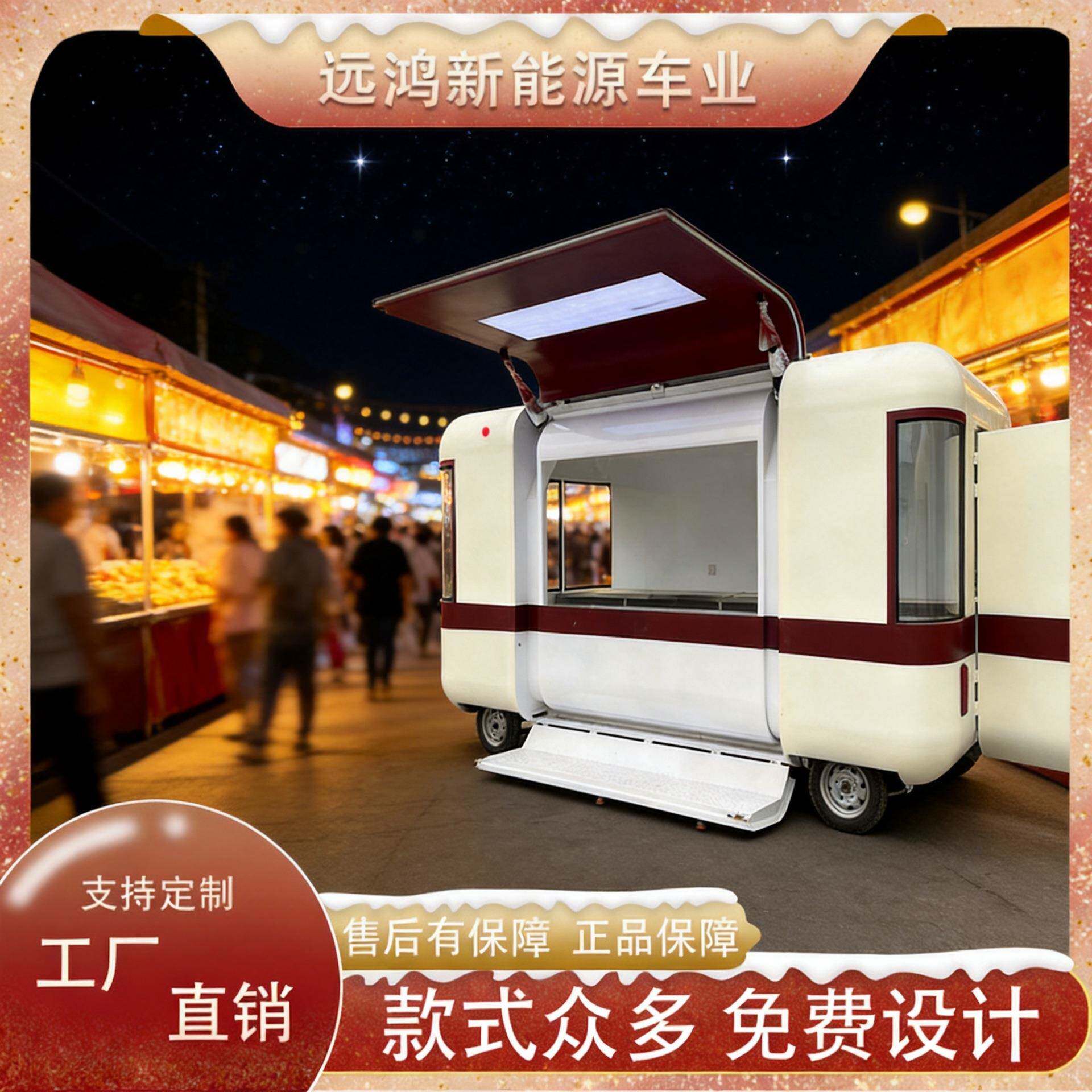 多功能移动餐车流动美食车四轮摆摊车冷饮售货车夜市摆摊快餐车
