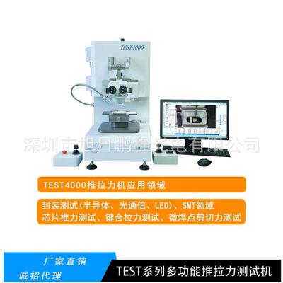 拉力测试ALMP封装测试电阻剪切力测试机引脚疲劳拉力测试