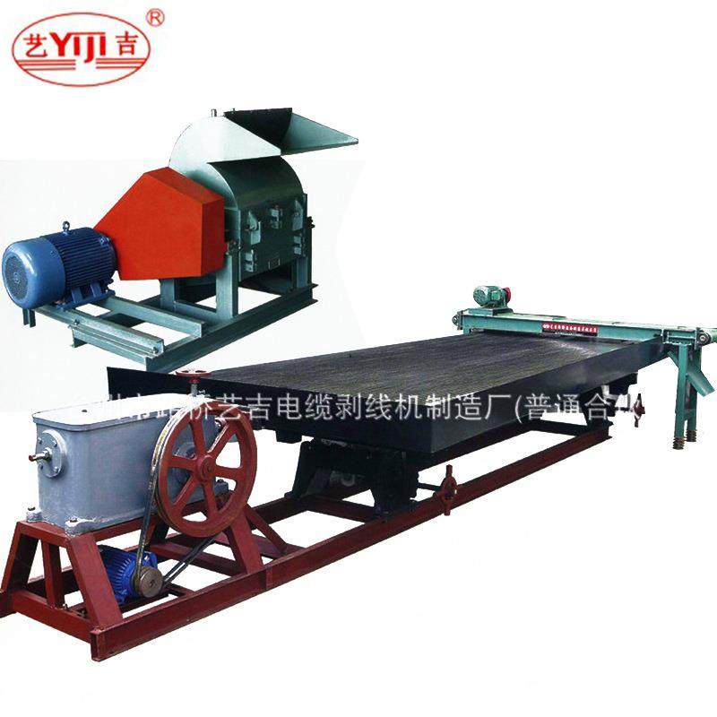 破碎铜米机湿式水式铜米机废旧电缆线铜米机铜米机设备,五金/工具,剥线机,淘宝优惠券,粉丝福利购,淘宝优惠卷