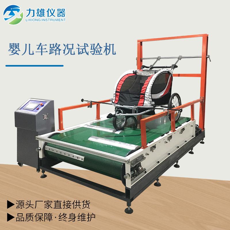 婴儿车路况试验机车体之动态耐用性测试手推式婴儿车模拟路况