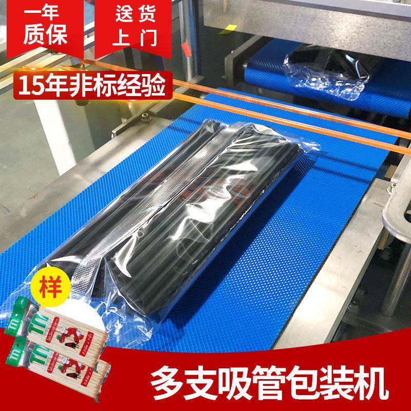 吸管包装机全自动一次性包装机械计数制袋打日期打包多功能