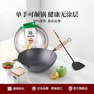 日本原装进口炒锅吉川COOKPAL铁锅不粘锅炒锅家用氮化家用炒菜锅