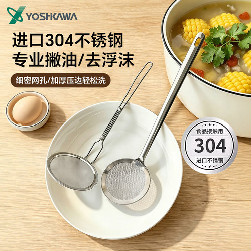 进口撇沫勺漏勺过滤网