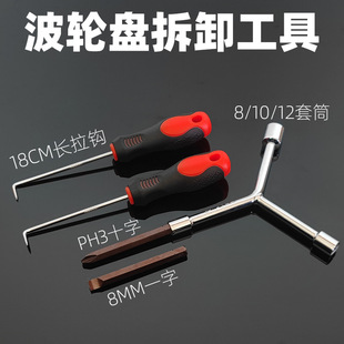三叉套筒扳手洗衣机拆卸专用清洗内筒螺丝刀套装 波轮盘拆卸扳手
