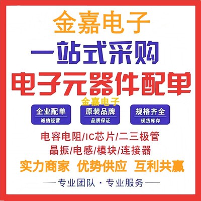 DS90LV047ATMTC 全新原装正品贴片芯片IC单片机实单更优惠