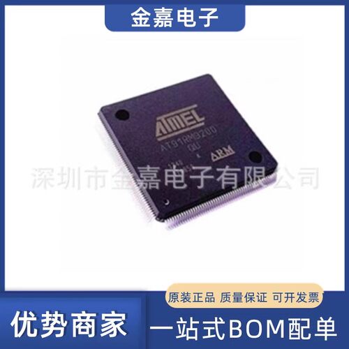 AT91RM9200-QU-002 QFP208 32位嵌入式 ARM微处理器IC 实单更优惠