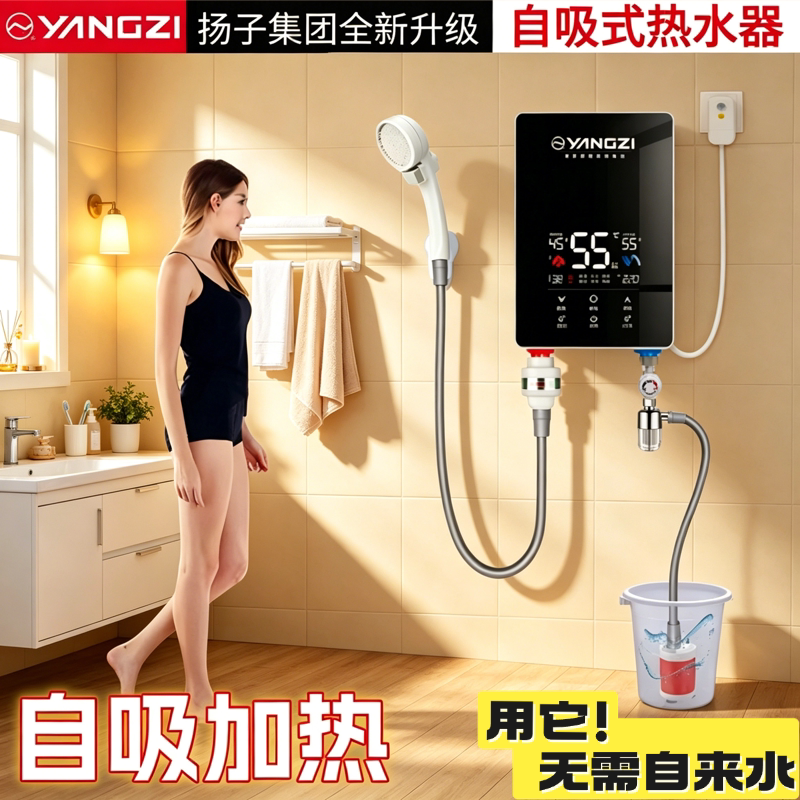 新款自吸式热水器不用自来水速热洗澡神器变频恒温即热式电热水器