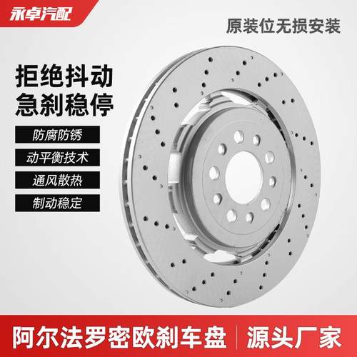 通风式刹车盘适用AlfaRomeoGiulia Brake disc刹车盘阿尔法罗密欧