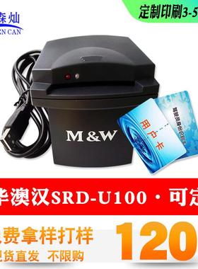 现货明华澳汉接触IC卡读卡器SRD-U100 IC读写器 IC卡刷卡机读4442