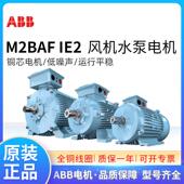 ABB低压电机M2BAF112MA4 4KW1500转4极IP55 F级三相异步交流380V
