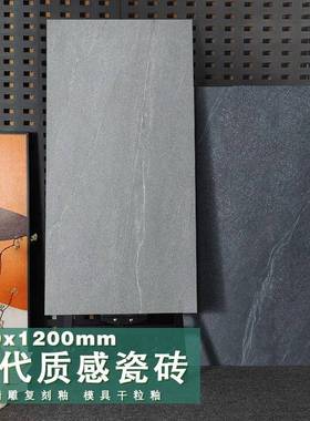 广东制造现代质感砖600X1200mm哑光仿古砂岩款式水磨石灰色瓷砖