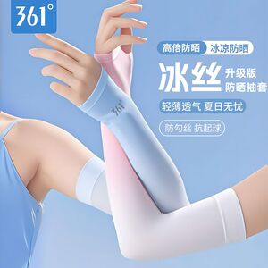 361°冰袖防晒开学女冰薄袖套冰丝料防紫外线手套户外夏季长款骑