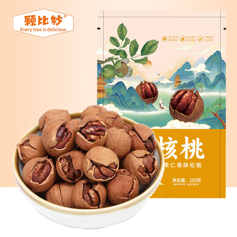 颗比妙临安山核桃袋装特好剥野生山核桃小核桃每日坚果零食年货