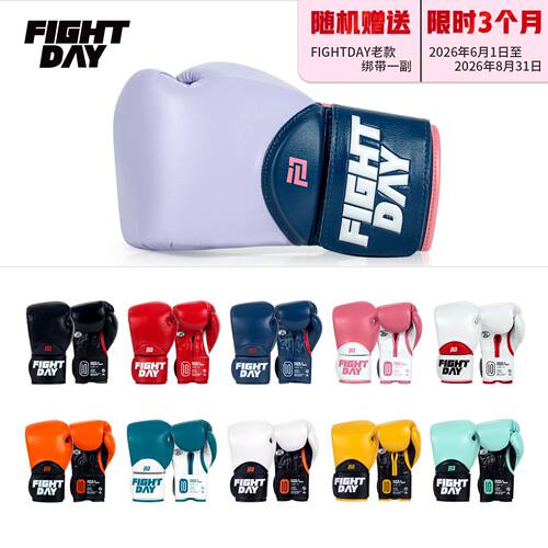 FIGHTDAY日系男女实战拳套
