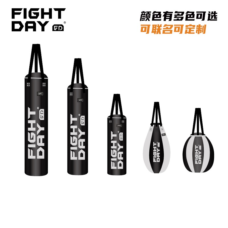 FIGHTDAY可定制拳击沙袋