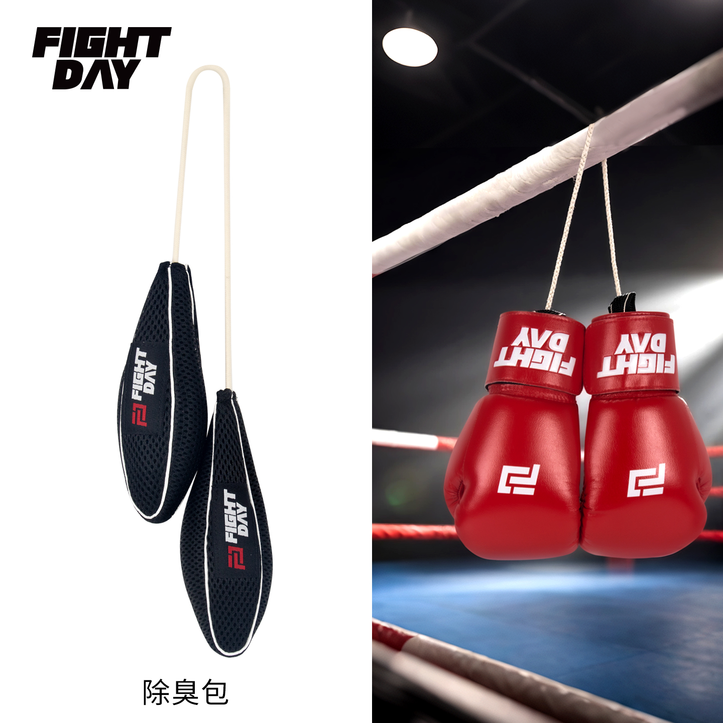 FIGHTDAY拳套拳击鞋运动鞋除臭包