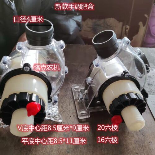 新款施肥器排肥盒前后带清肥口播种撒肥机配件加大肥手调透明肥盒