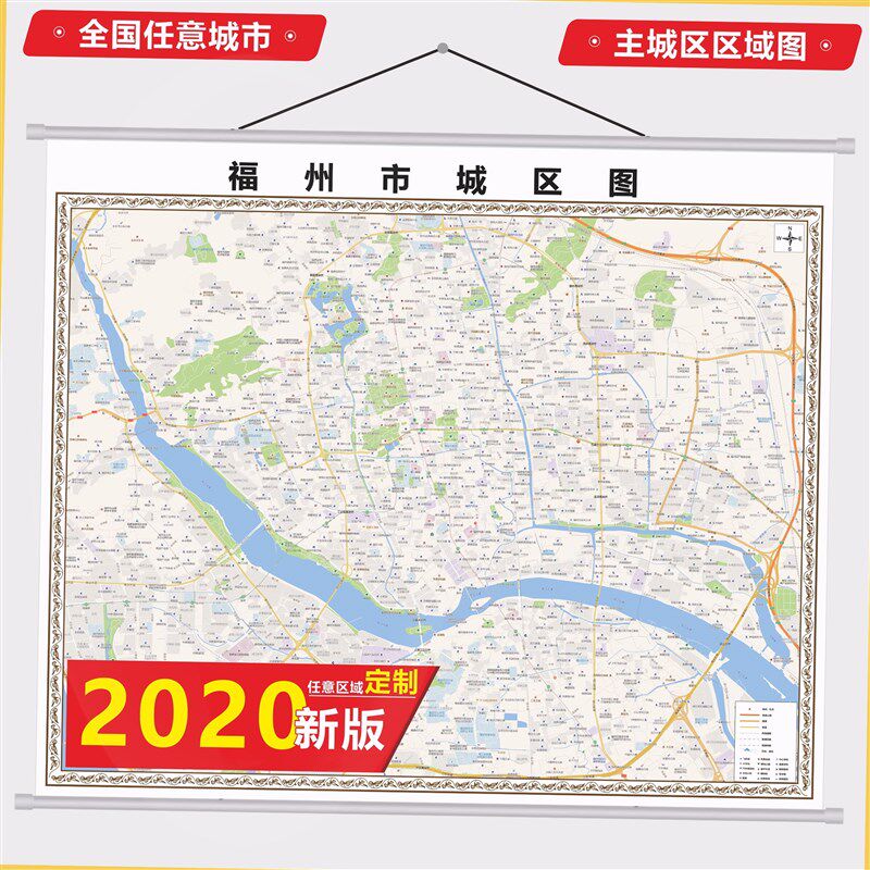 2021新款福州市地图贴图 办公室挂图 高清防水墙壁装饰画定制地图