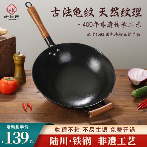 陆川铸铁锅老式龟纹加厚生铁锅无涂层平圆底家用炒菜锅不粘已开锅