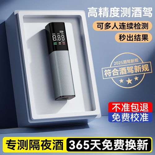 酒精测试仪吹气式酒驾交通专用高精度检测仪便携式家用醉驾测试仪
