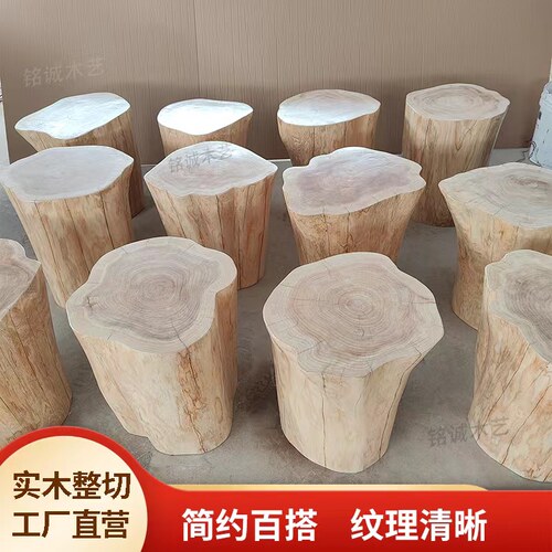 原木大树桩凳子杉木墩子木桩民宿花架摆件酒店床头柜客厅沙发边几
