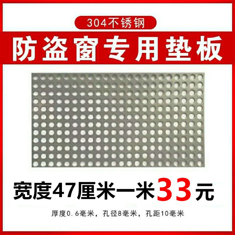 定制不锈钢防盗窗垫板防护栏阳台花架垫板防盗网垫板网格板安全网