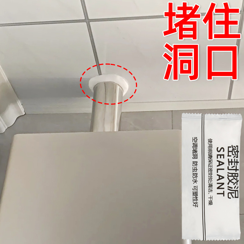 空调洞孔口密封胶泥防火泥封堵塞补墙填充防下水管道防臭堵漏胶泥