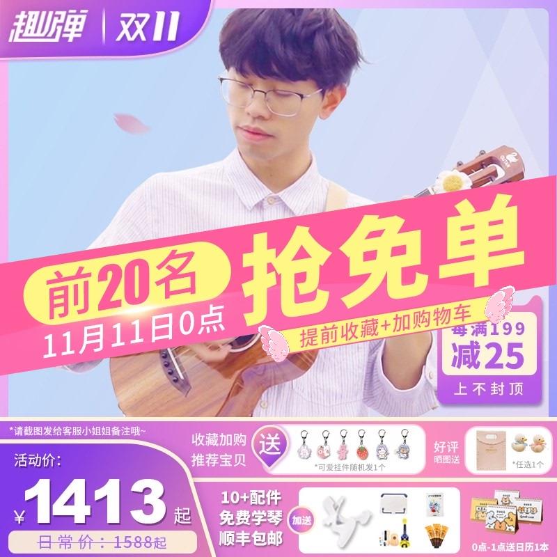 趣弹雪樱全单尤克里里女相思木单板23寸26乌克丽丽ukulele进阶琴