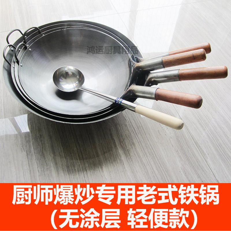 饭店老式炒锅圆底锅熟铁锅家用炒锅燃气灶电磁炉锅无涂层锅不粘锅